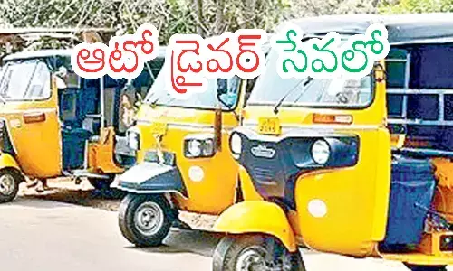 chief minister chandrababu naidu will launch the auto driver sevalo scheme today