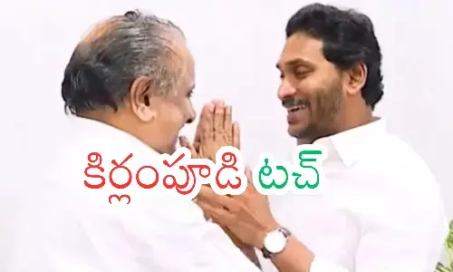 ys jagan mohan reddy meeting mudragada padmanabham to discuss key political responsibilities.