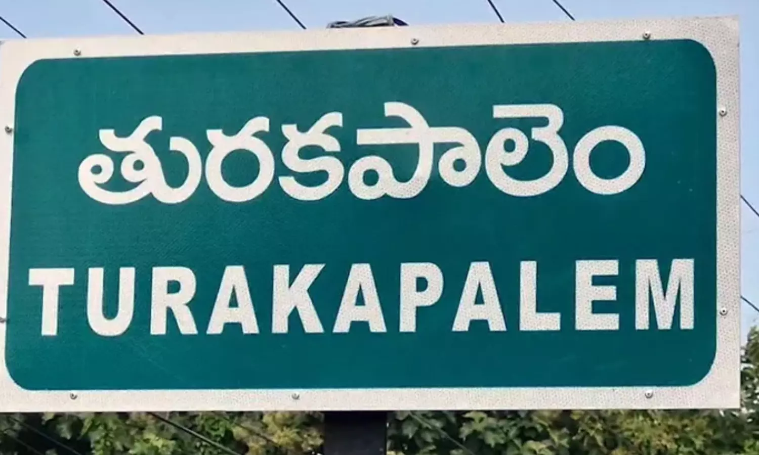 district collector tamim ansaria visited turakapalem