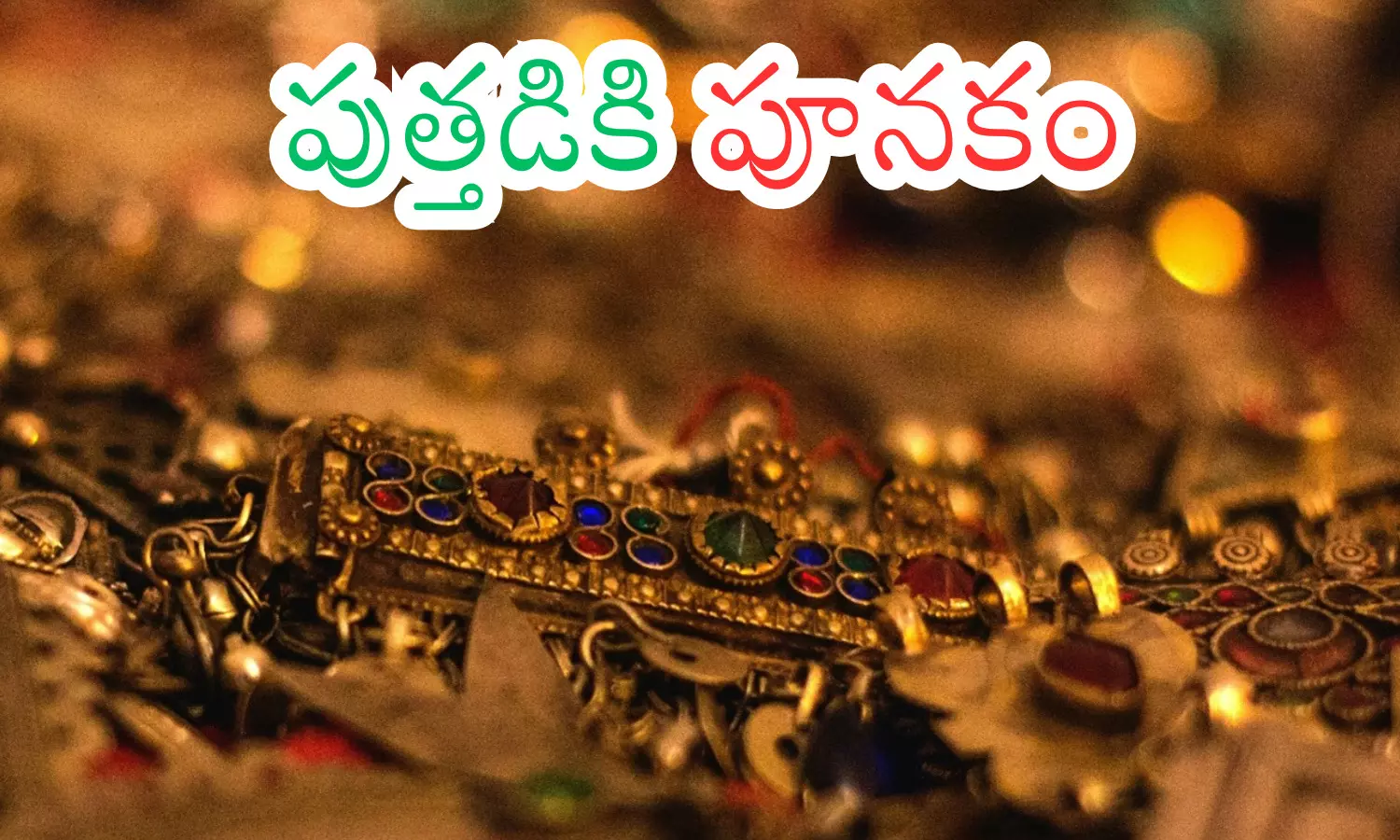 gold prices rose in the country today