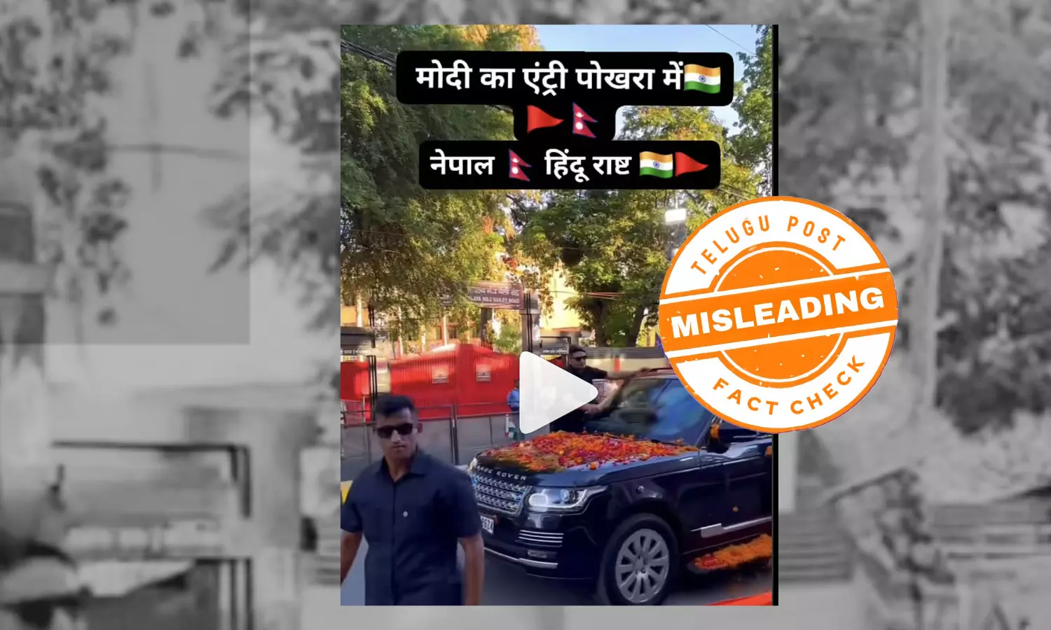 Viral Claim of PM Modi’s Visit to Pokhara is Misleading; Video Shows Patna Roadshow Viral Claim of PM Modi’s Visit to Pokhara is Misleading; Video Shows Patna Roadshow