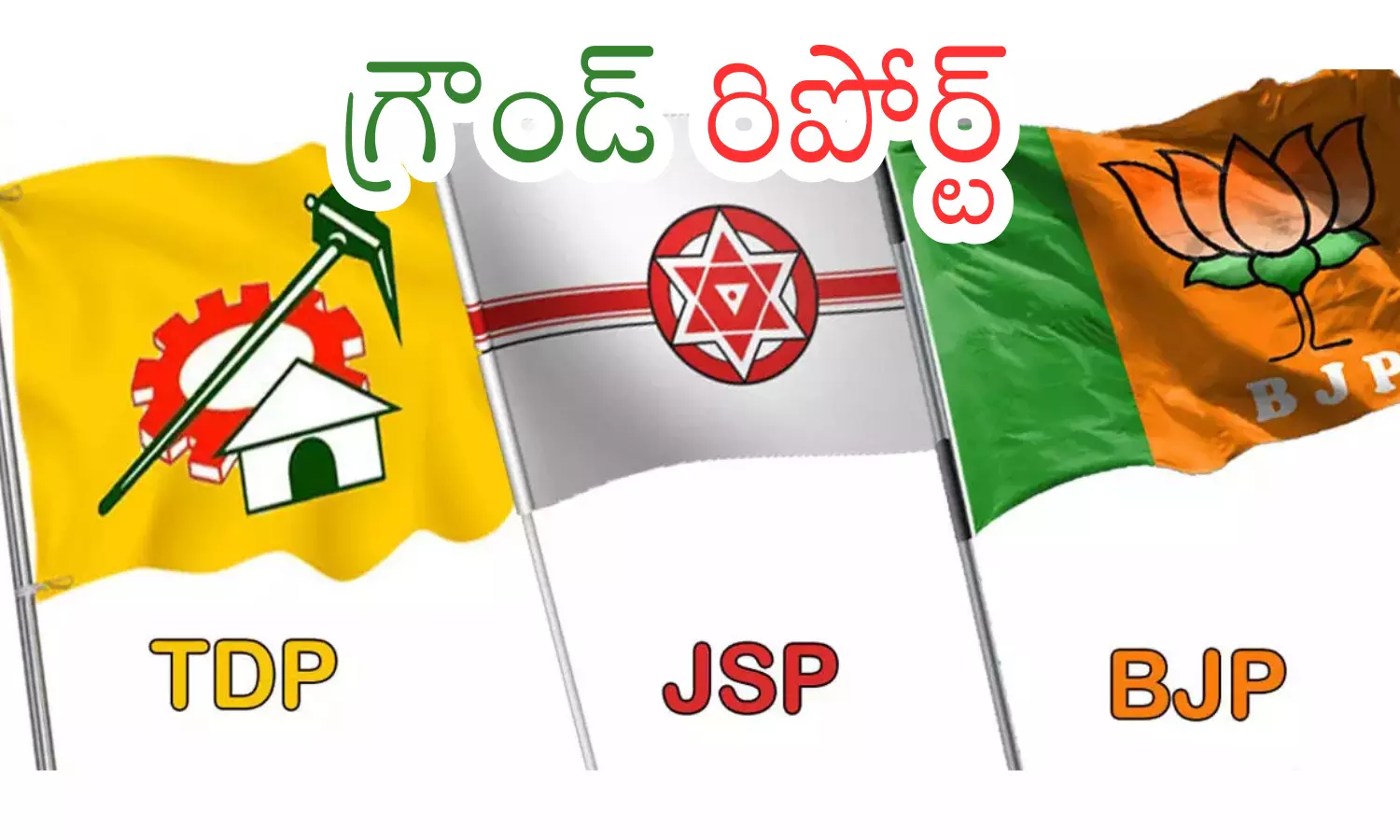 tdp,janasena, and bjp leaders discussing andhra pradesh local elections amid political rift.