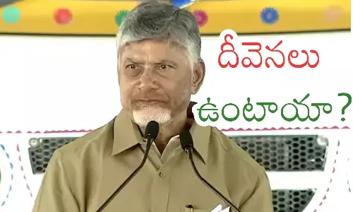 andhra cm chandrababu naidu addressing public meeting about welfare schemes.