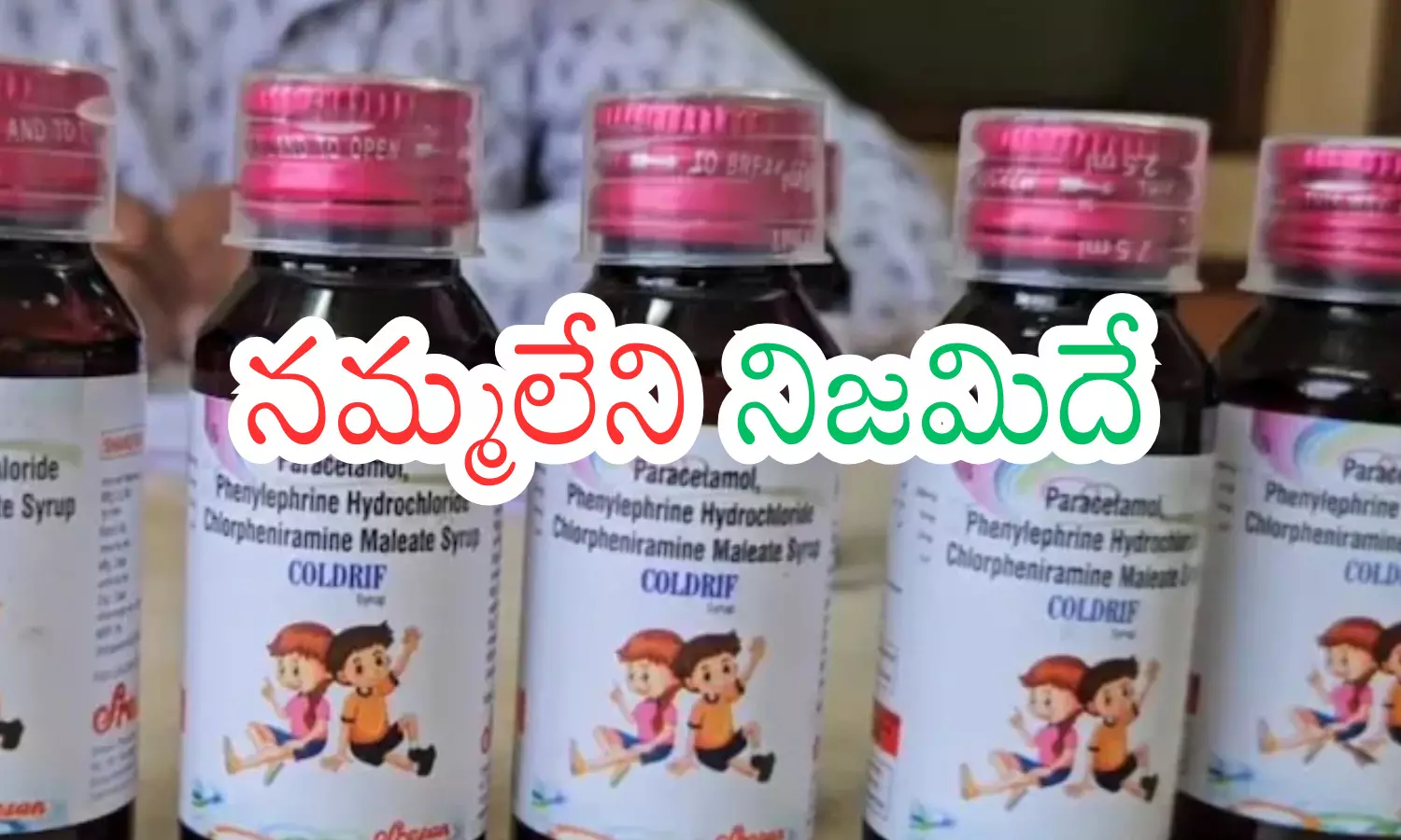 Health officials inspect Cold Riff cough syrup bottles linked to child deaths in Madhya Pradesh.