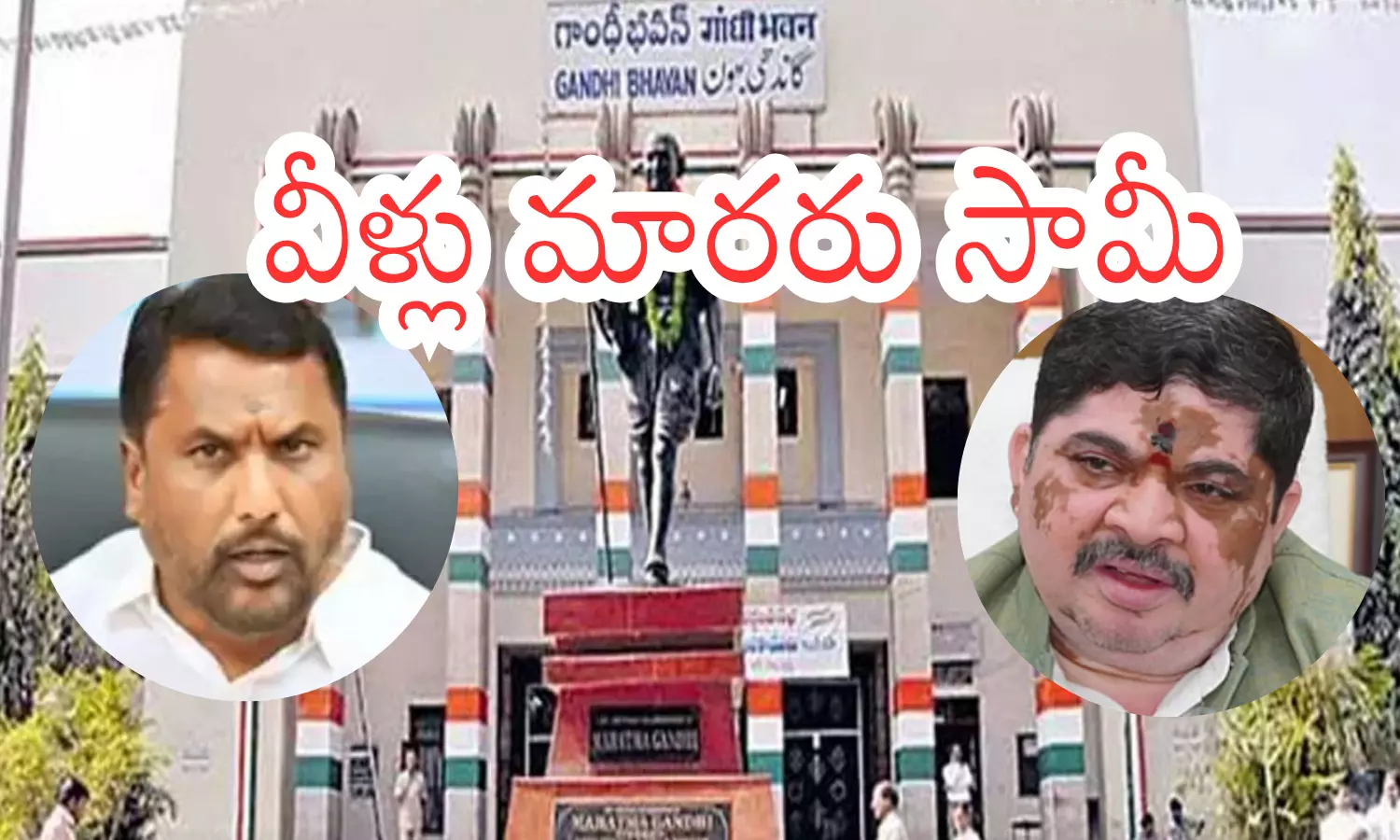 telangana congress ministers ponnam prabhakar and adluri laxman seen amid controversy over internal conflict.