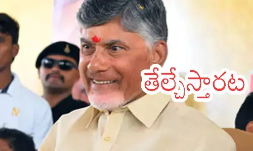 chandrababu naidu meeting telangana tdp leaders over jubilee hills by-election decision