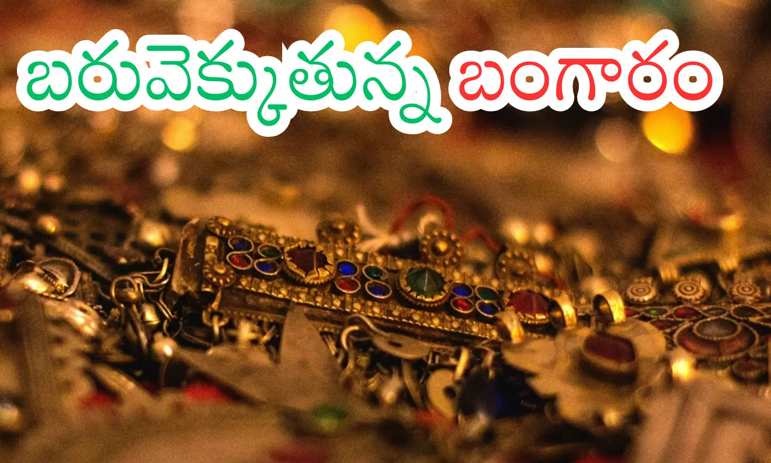 gold prices rose today in india