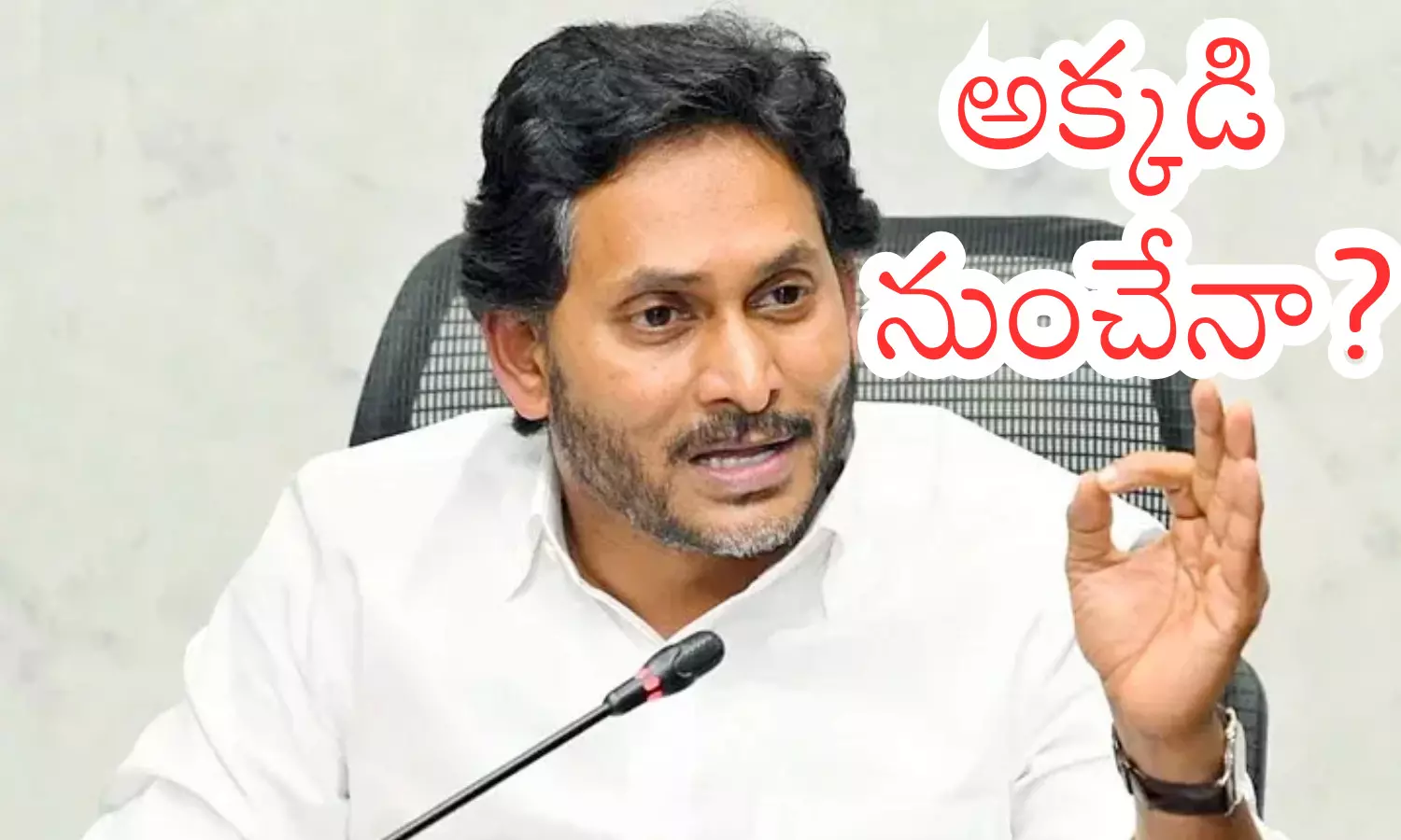 ys jagan addressing supporters during his narsipatnam roadshow on uttarndhra issues.