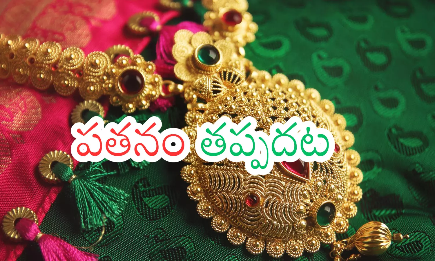 gold prices rose today