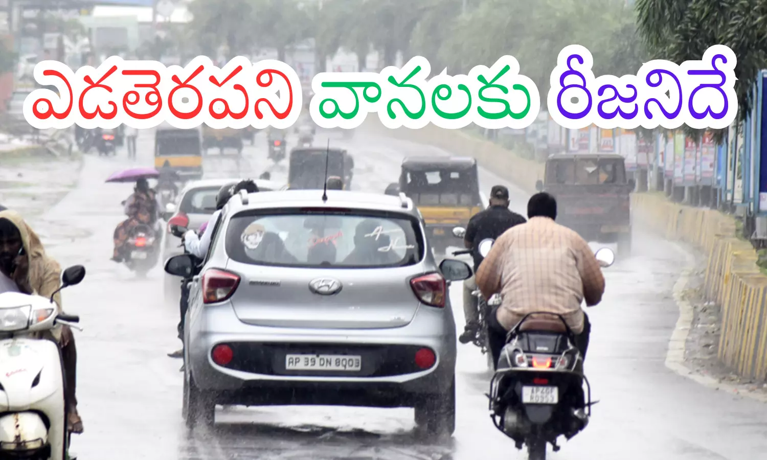 rains will continue in the states of andhra pradesh and telangana for another two days