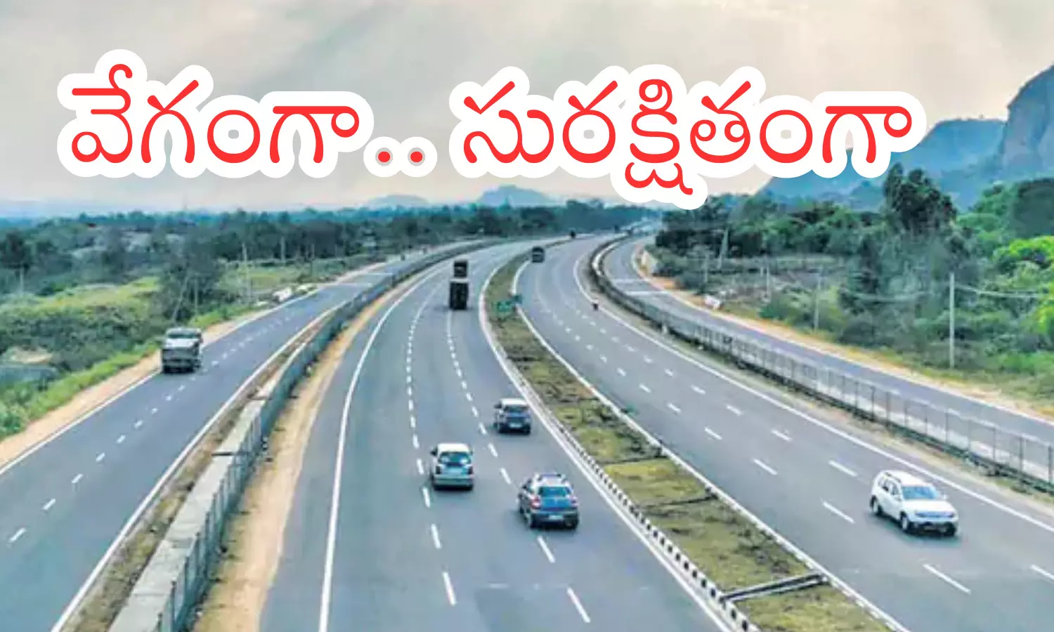 central government has given good news to those traveling from hyderabad to vijayawada central government has given good news to those traveling from hyderabad to vijayawada