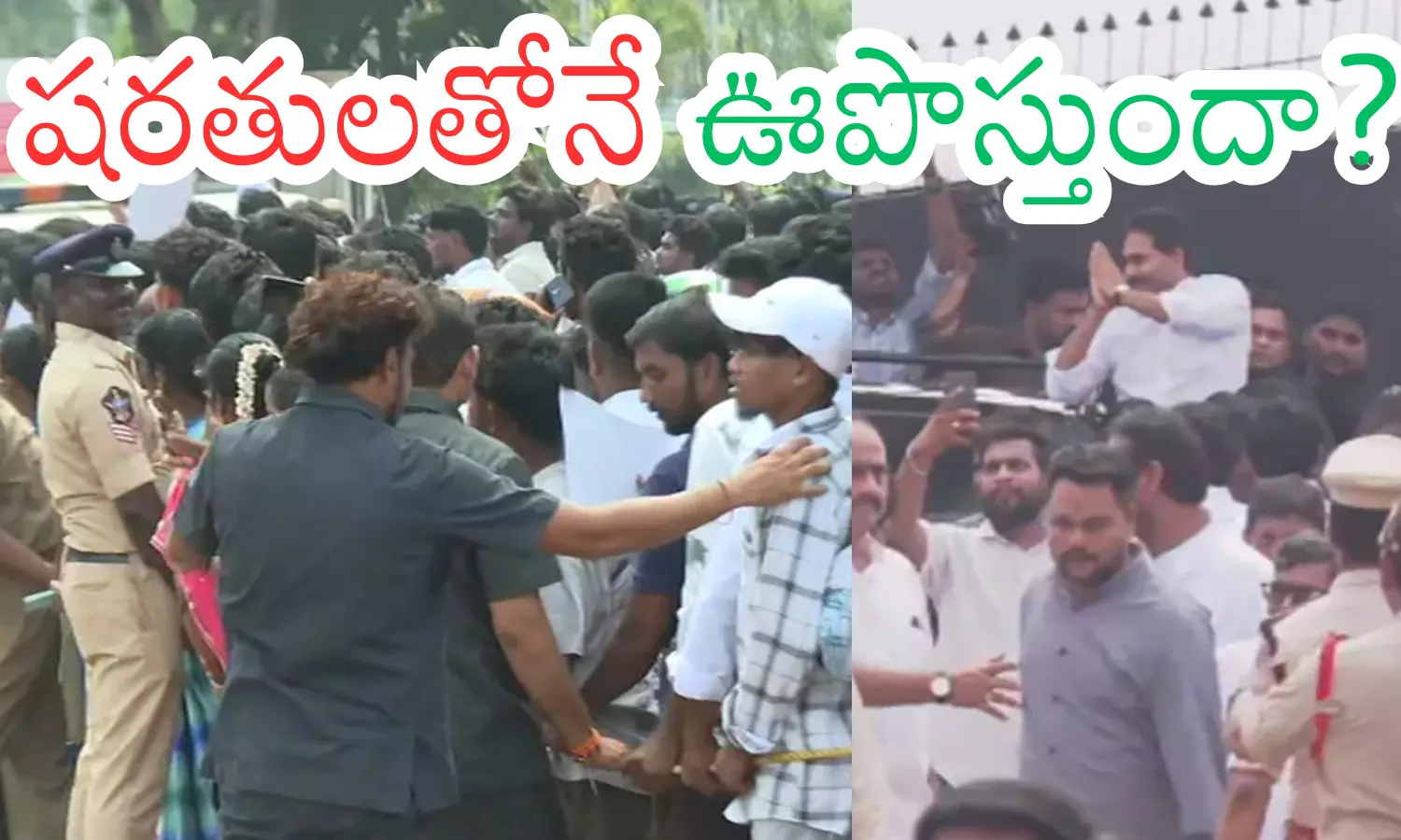 ys jagan greeting huge crowds in visakhapatnam despite police restrictions