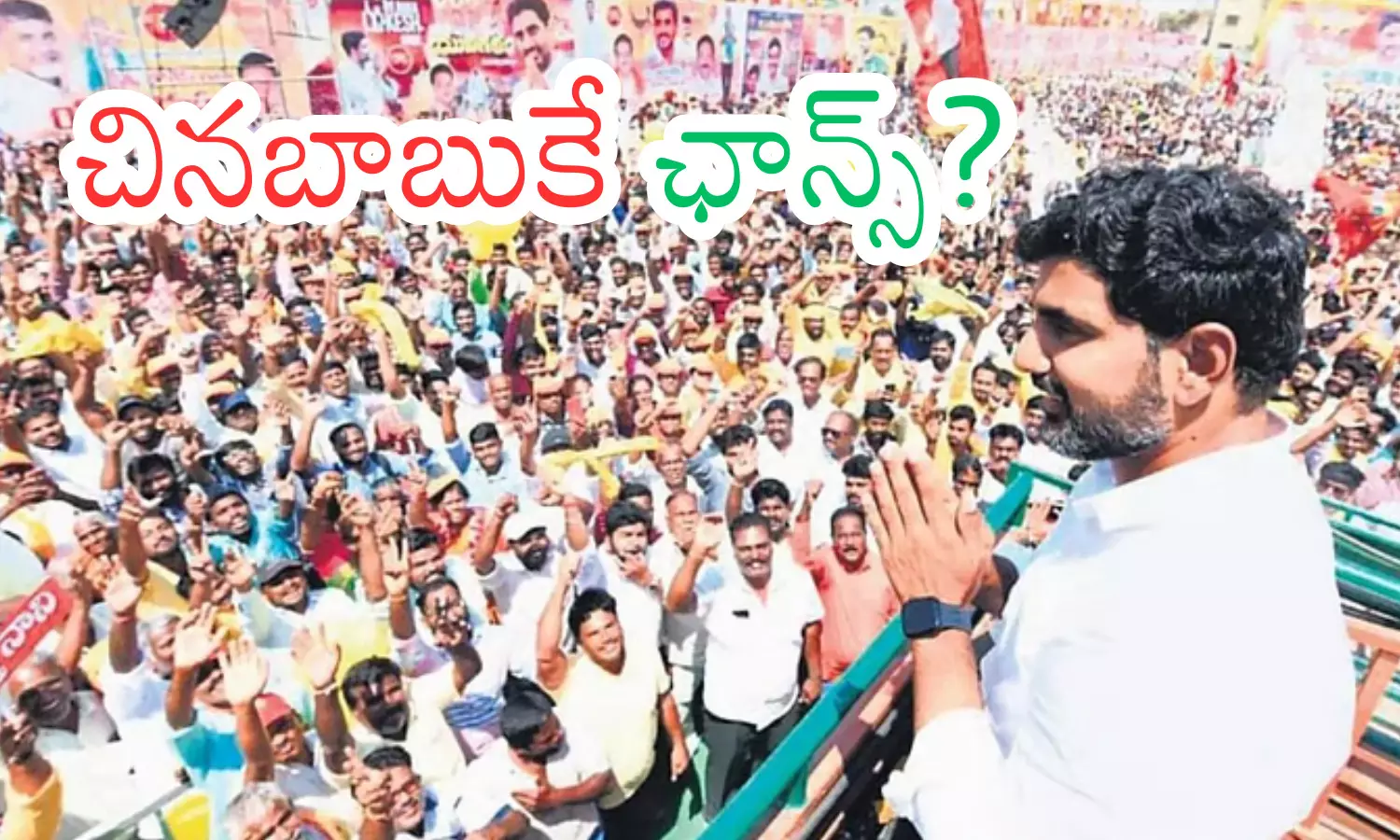 nara lokesh discussing tdp leadership changes in tamballapalle constituency.