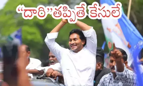 police granted restricted permission for ysrcp chief ys jagans visit to narsipatnam today