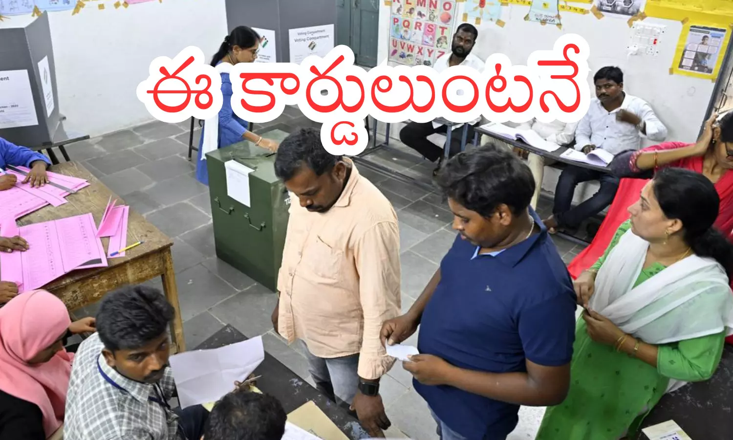 Jublee Hills By Elections : జూబ్లీహిల్స్ ఉప ఎన్నికలో ఓటు వేయాలంటే ఇవి చూపాల్సిందే