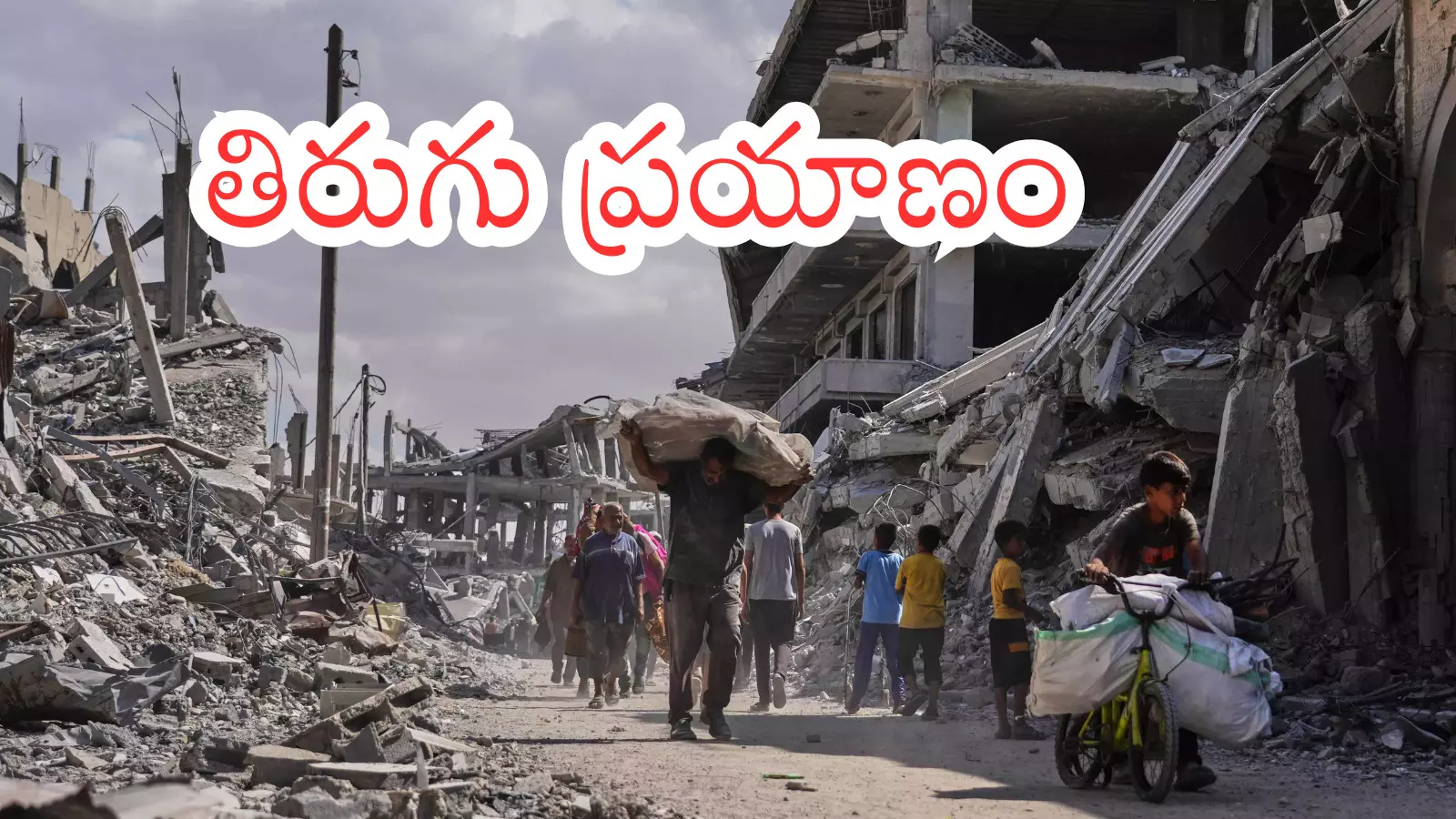 Gaza ceasefire begins; Palestinians return to destroyed homes amid US-brokered truce Gaza ceasefire begins; Palestinians return to destroyed homes amid US-brokered truce