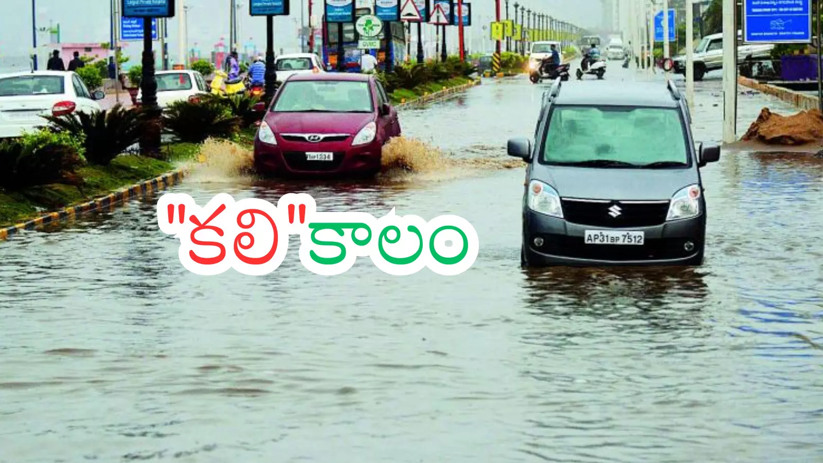 Rain Alert : అకాల వర్షాలు మరికొన్ని రోజులు... ఎప్పటిదాకా అంటే?