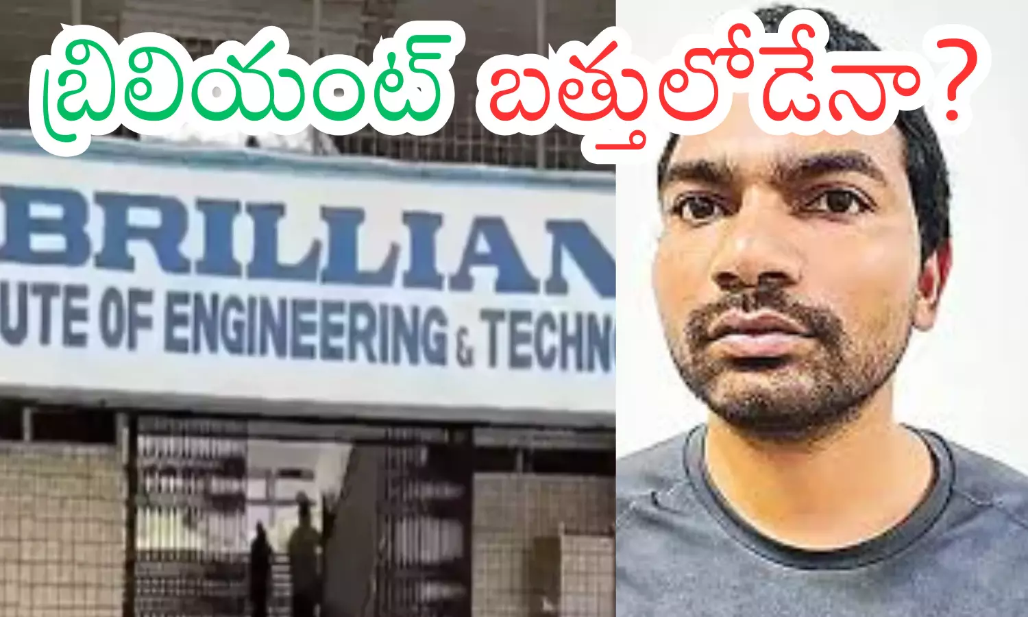 Police investigate Brilliant College after suspected Battula Prabhakar theft near Hyderabad.