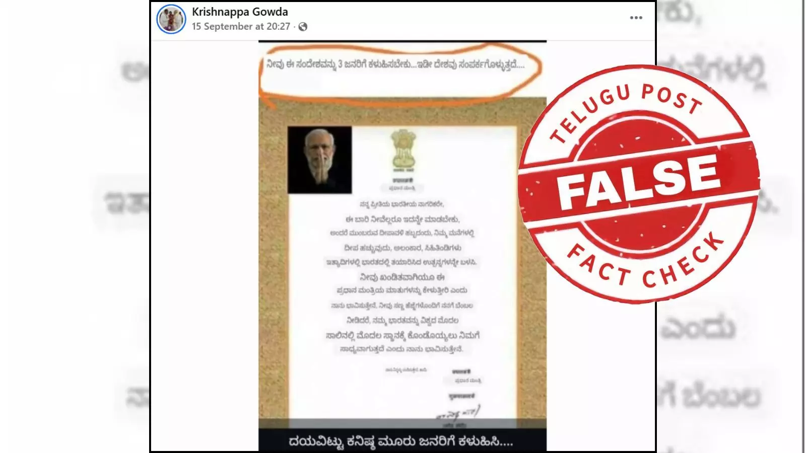 Screenshot of viral post claiming PM Narendra Modi urged citizens to use Indian-made products during Diwali