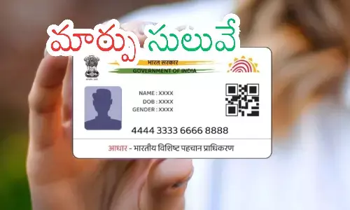 changing surname and address in aadhaar card has become easier
