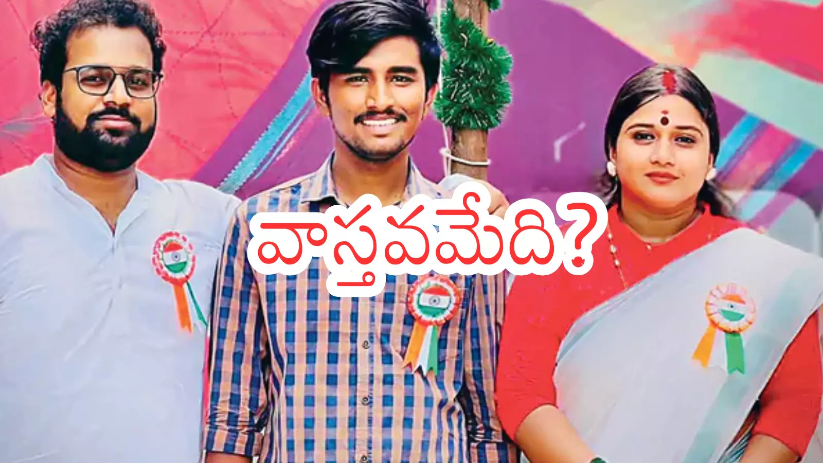 Bojjala : రాయుడు చెప్పిన దాంట్లో నిజమెంత? బొజ్జల ప్రమేయం ఉందా?