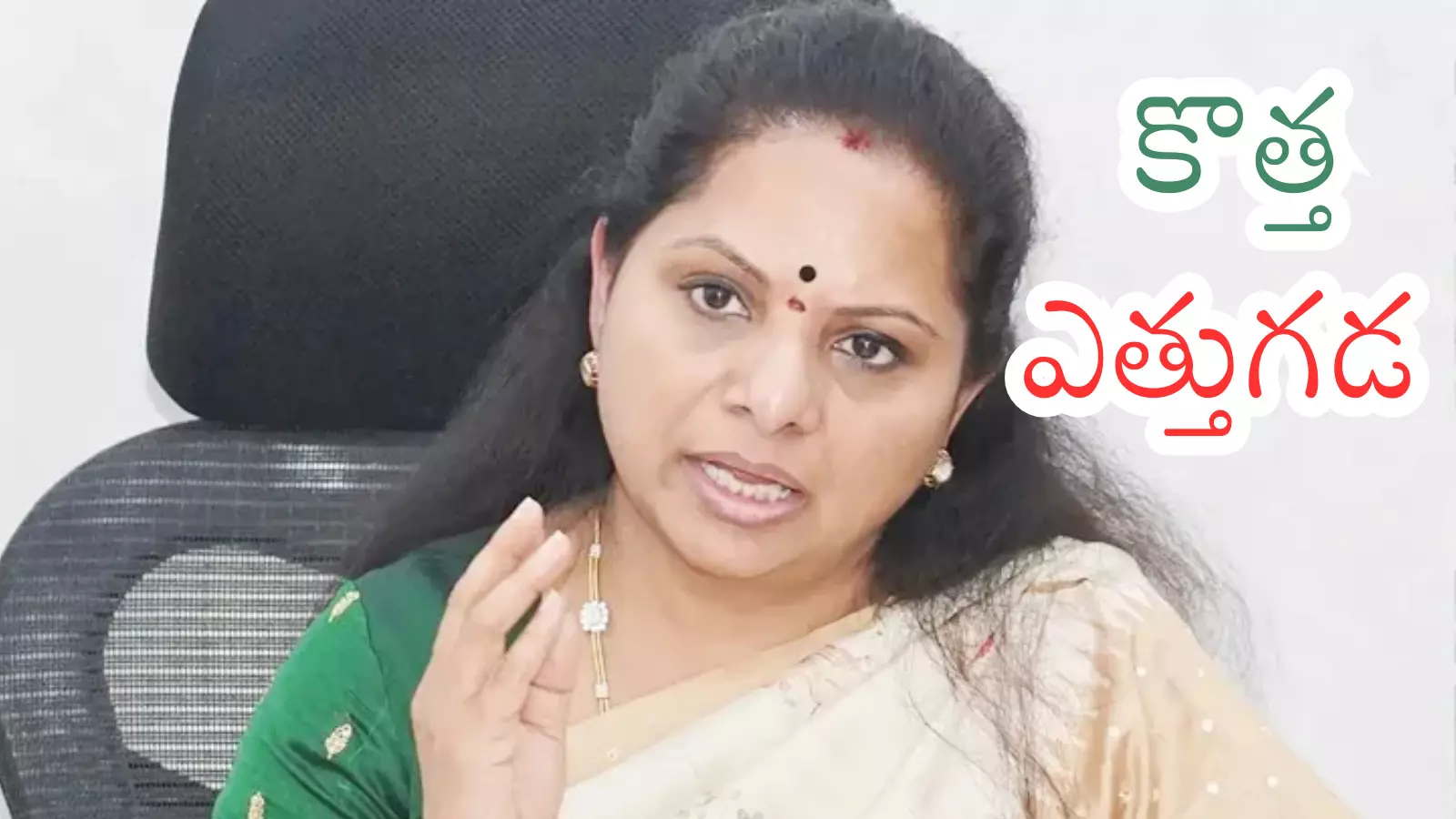 Kalvakuntla Kavitha addressing Telangana Jagruthi members after BRS suspension.