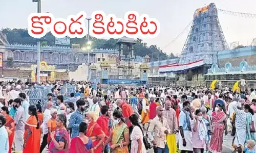 Tirumala : తిరుమలలో కొనసాగుతున్న రద్దీ.. దర్శన సమయం ఎంతంటే?