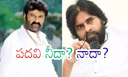 Alliance in Andhra Pradesh : బాలయ్య, పవన్ మధ్య మరో వివాదం నడుస్తుందా?