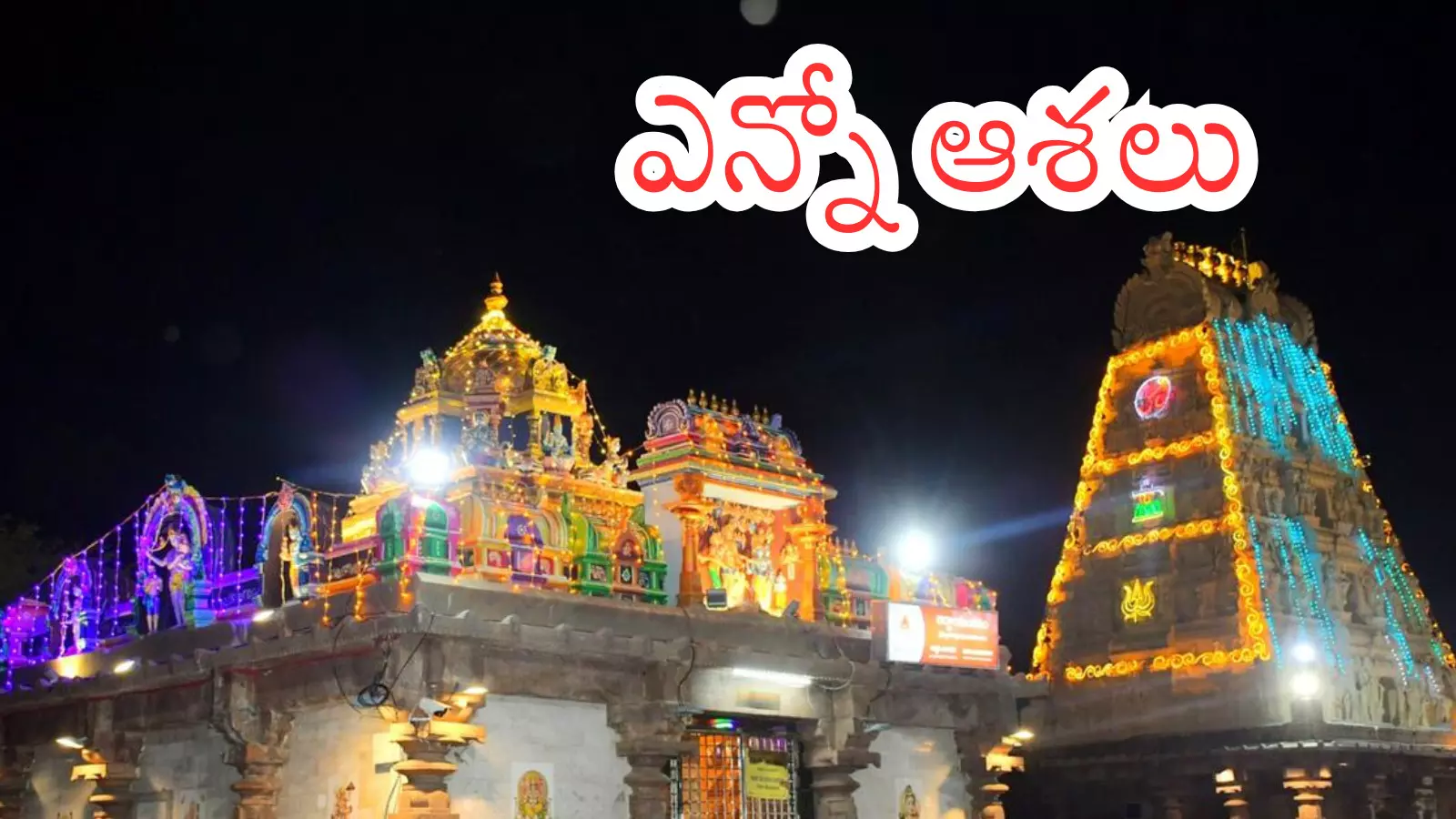 Srisailam : శ్రీశైలం అభివృద్ధికి భారీ ప్రణాళిక..  మోదీ ముందుంచనున్న ప్రతిపాదనలివే