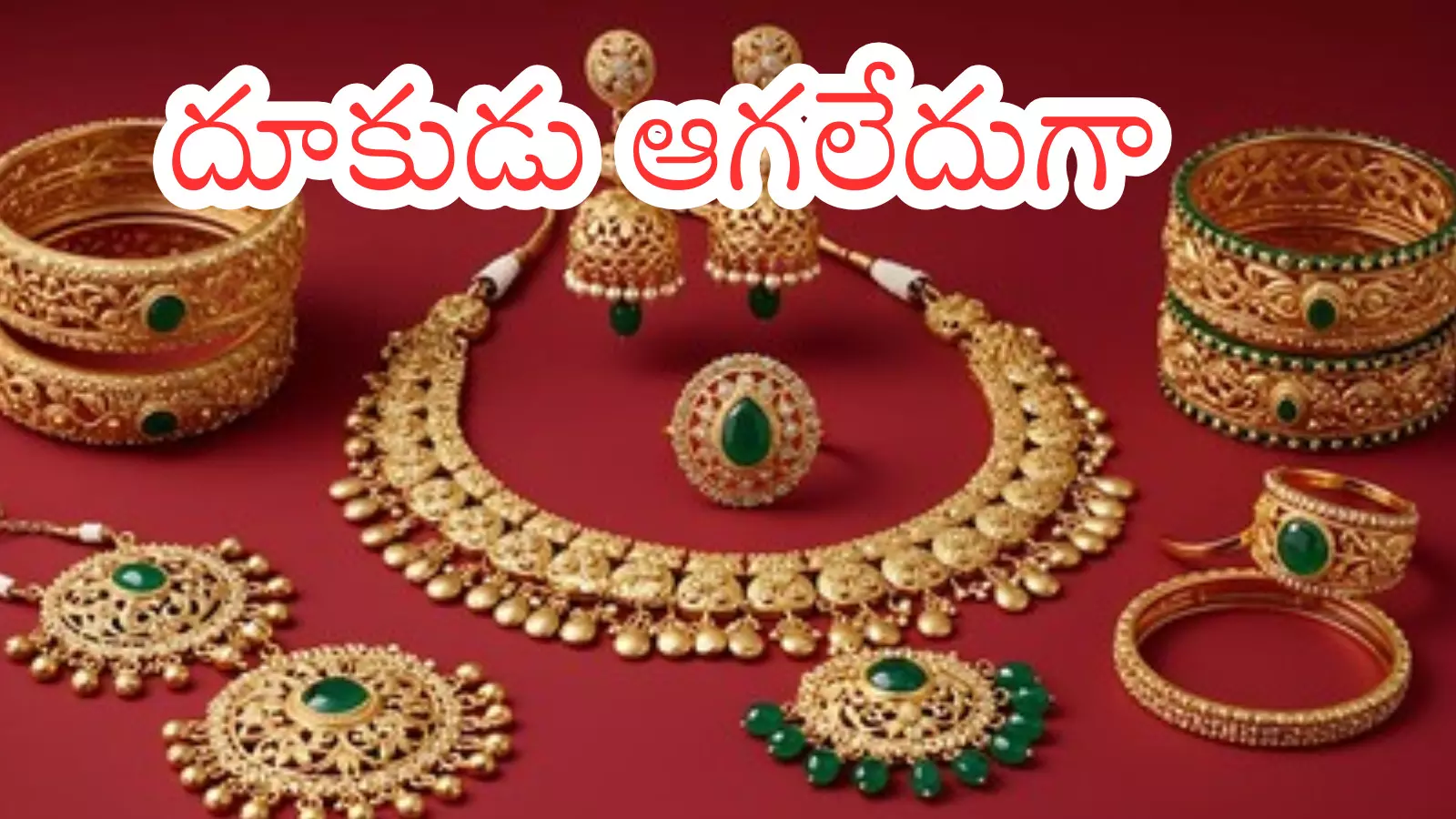 Gold Price Today : ఆల్ టైం హైకి చేరుకున్న గోల్డ్.. వెండిని ముట్టుకోగలమా?