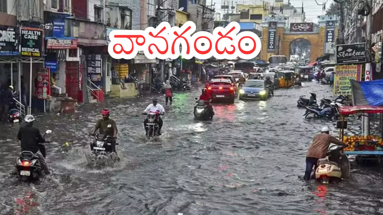 Weather Report : మరోమూడు రోజులు భారీ వర్షాలు.. ఈ ప్రాంతంలో మాత్రమే