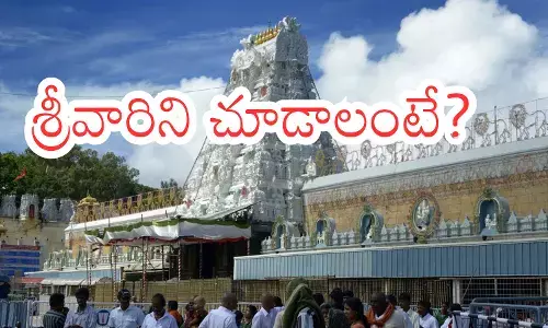 Tirumala : తిరుమలకు భక్తుల రద్దీ ఈ సీజన్ లో ఎన్నాళ్లో తెలుసా?