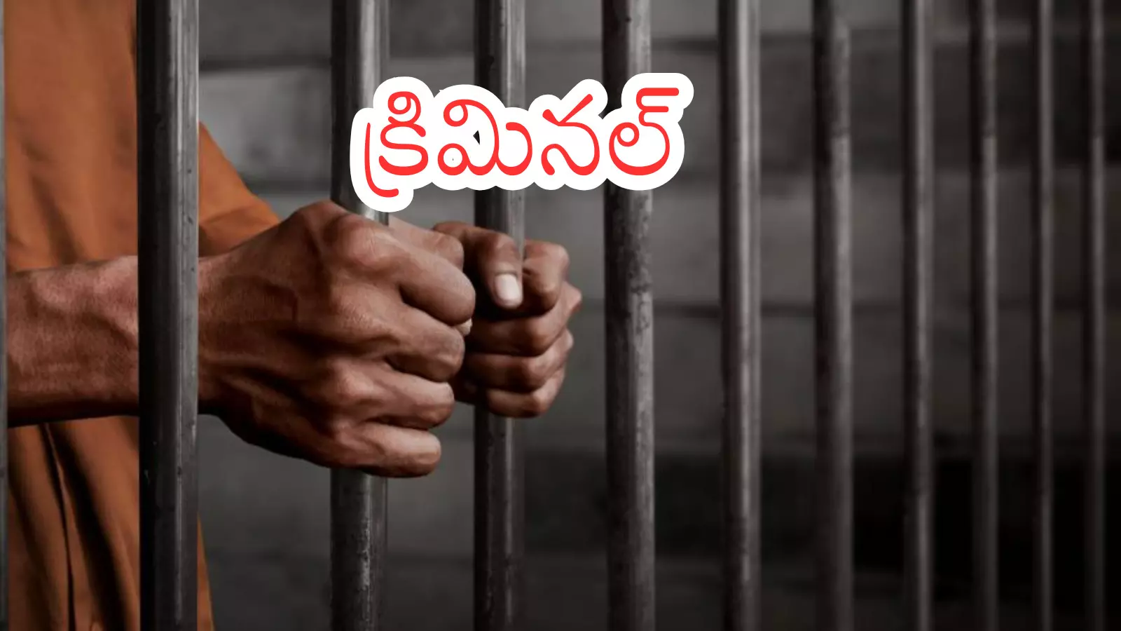 రోడ్డు ప్రమాదంతో...  కరడు గట్టిన నేరగాడు అరెస్ట్