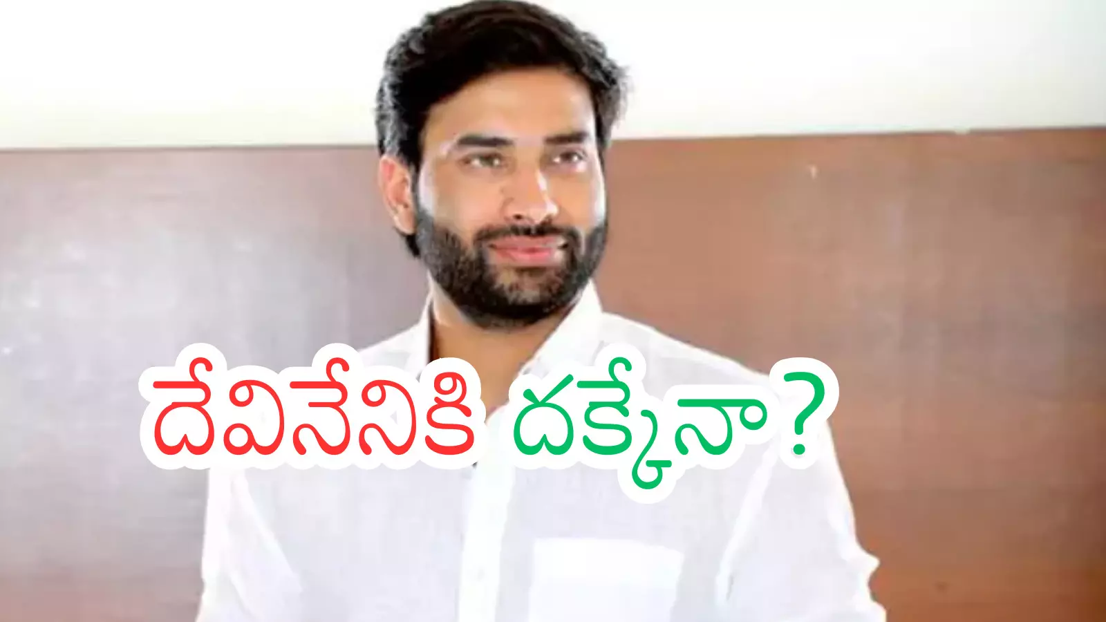 Devineni : అవినాష్ దారి మార్చినట్లుందిగా?