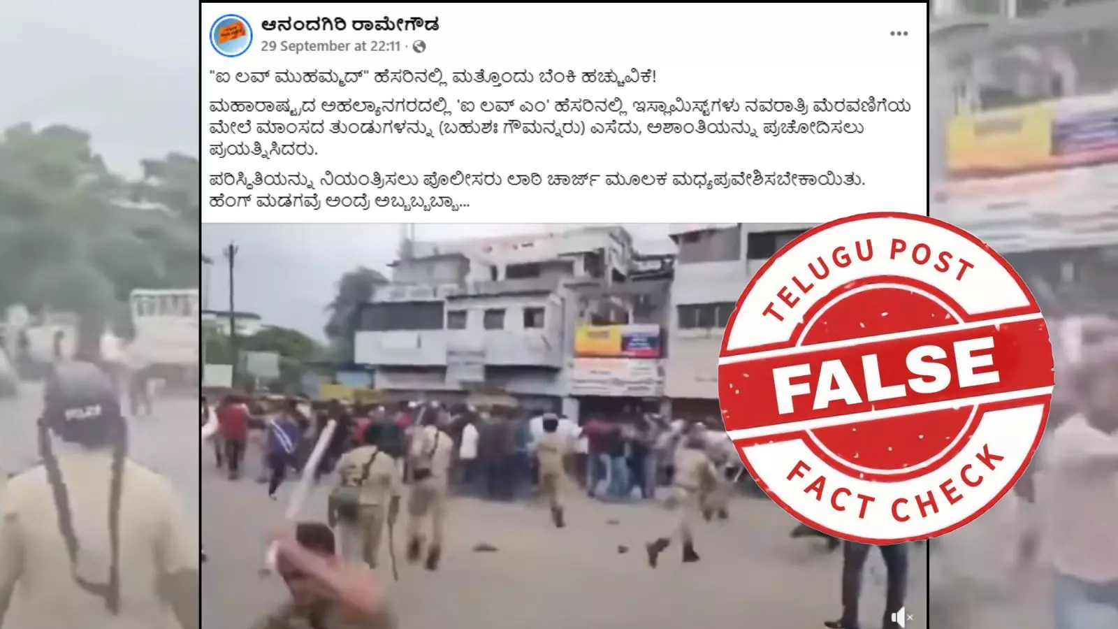Still image showing Ahilyanagar police dispersing protesters related to I Love Muhammad controversy