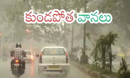 Weather Report : ఏపీలో ఇక్కడ అతి భారీ వర్షాలు.. ఆ జిల్లాలకు వెళ్లేవారికి అలెర్ట్