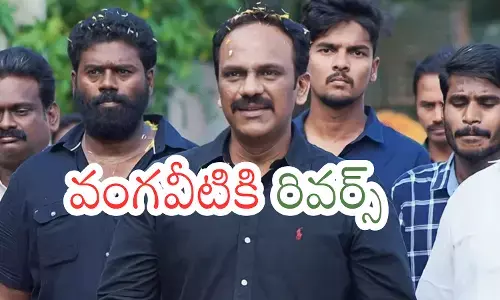Vangaveeti Radha : వెతుక్కుంటూ రావాల్సిన పదవి కోసం ఎదురుచూపులు ఎన్నాళ్లు?