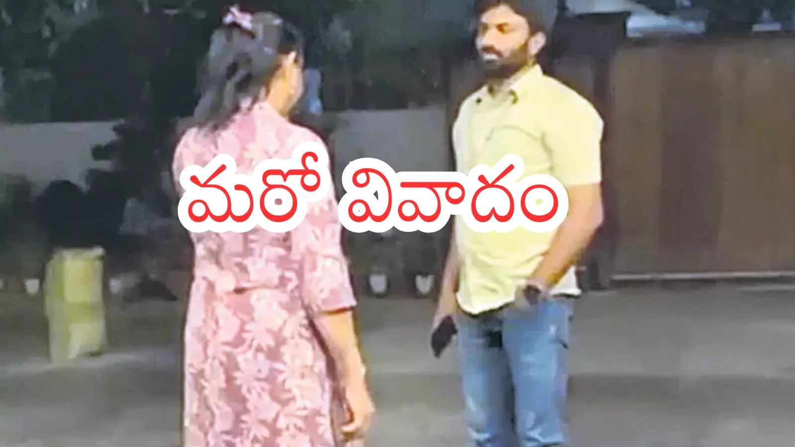 Konda Surekha : కొండా సురేఖ ఇంట్లో మరోసారి హైడ్రామా
