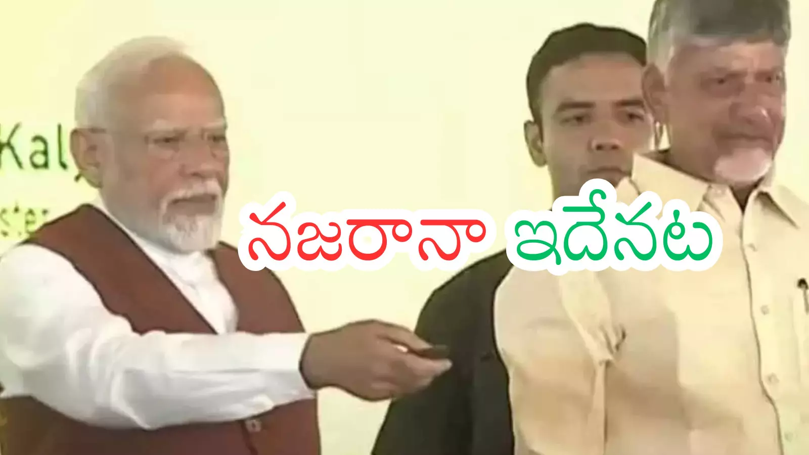 Narendra Modi : నేడు మోదీ సంచలన ప్రకటన చేయనున్నారా?
