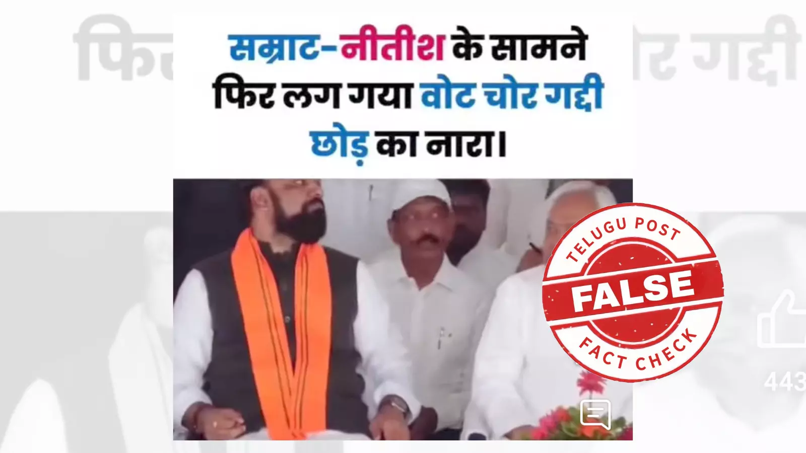 ଫ୍ୟାକ୍ଟ ଚେକ୍: ଭିଡିଓକୁ ଏଡିଟ କରି ଅପପ୍ରଚାର ନିମନ୍ତେ ଭାଇରାଲ କରାଯାଇଛି