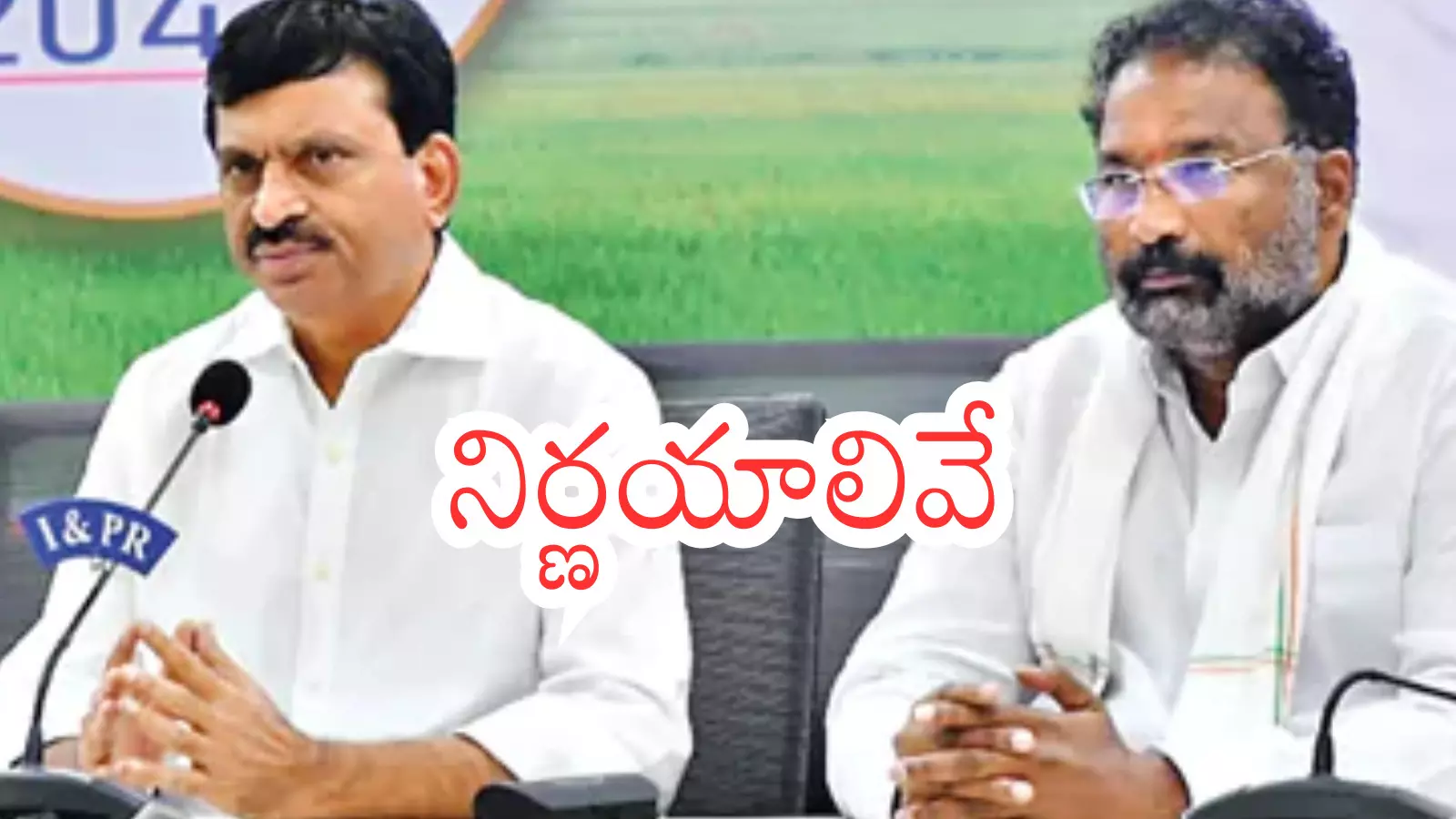 Telangana: స్థానిక సంస్థల ఎన్నికలపై కేబినెట్ కీలక నిర్ణయం