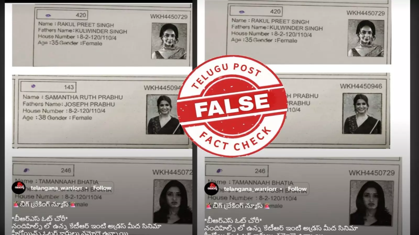 ఫ్యాక్ట్ చెక్: వైరల్ అవుతున్న సమంత, రకుల్ ప్రీత్, తమన్నాల ఓటర్ ఐడీలు మార్ఫింగ్ చేసినవి