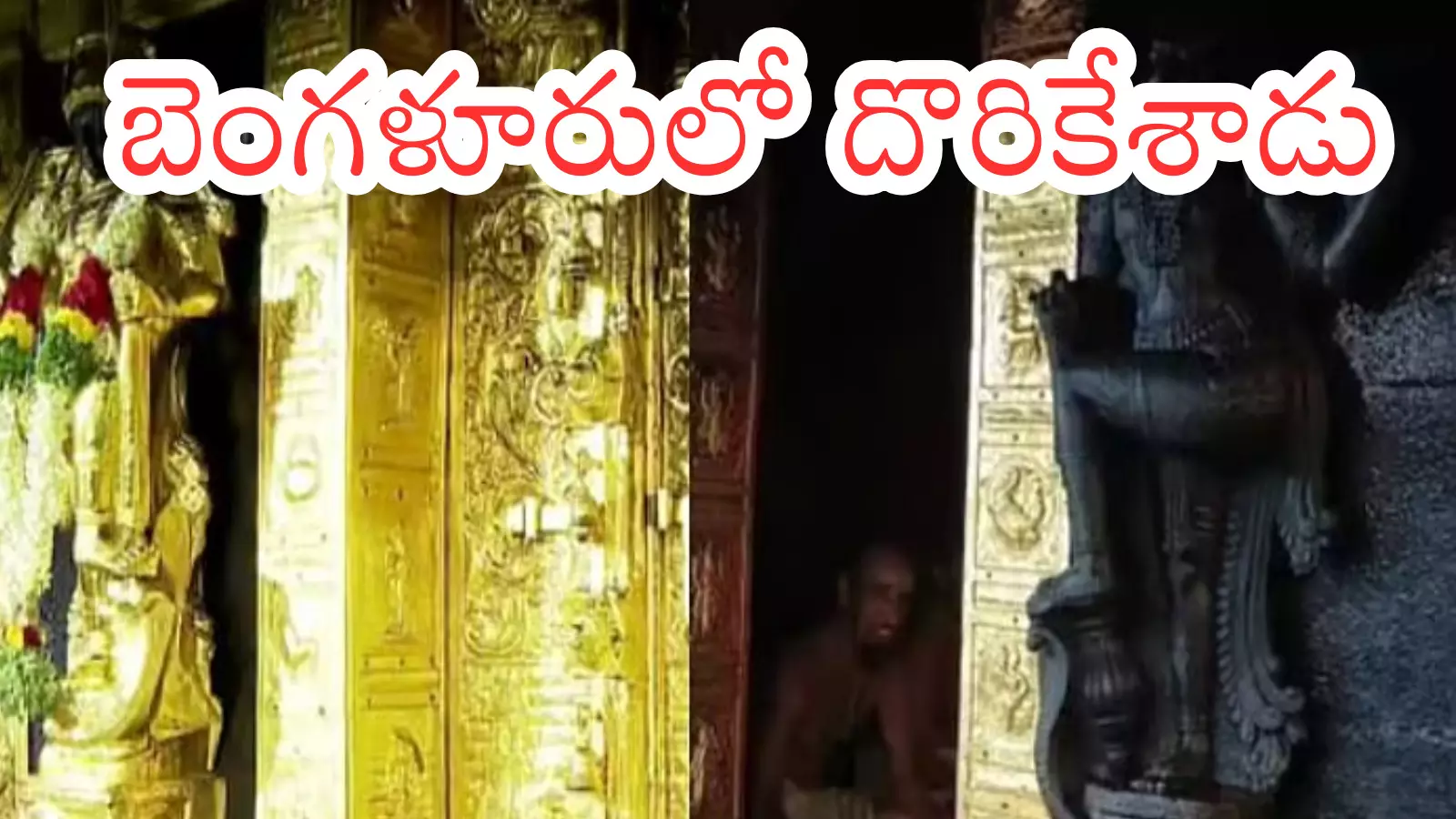 police arrest main accused in sabarimala gold case