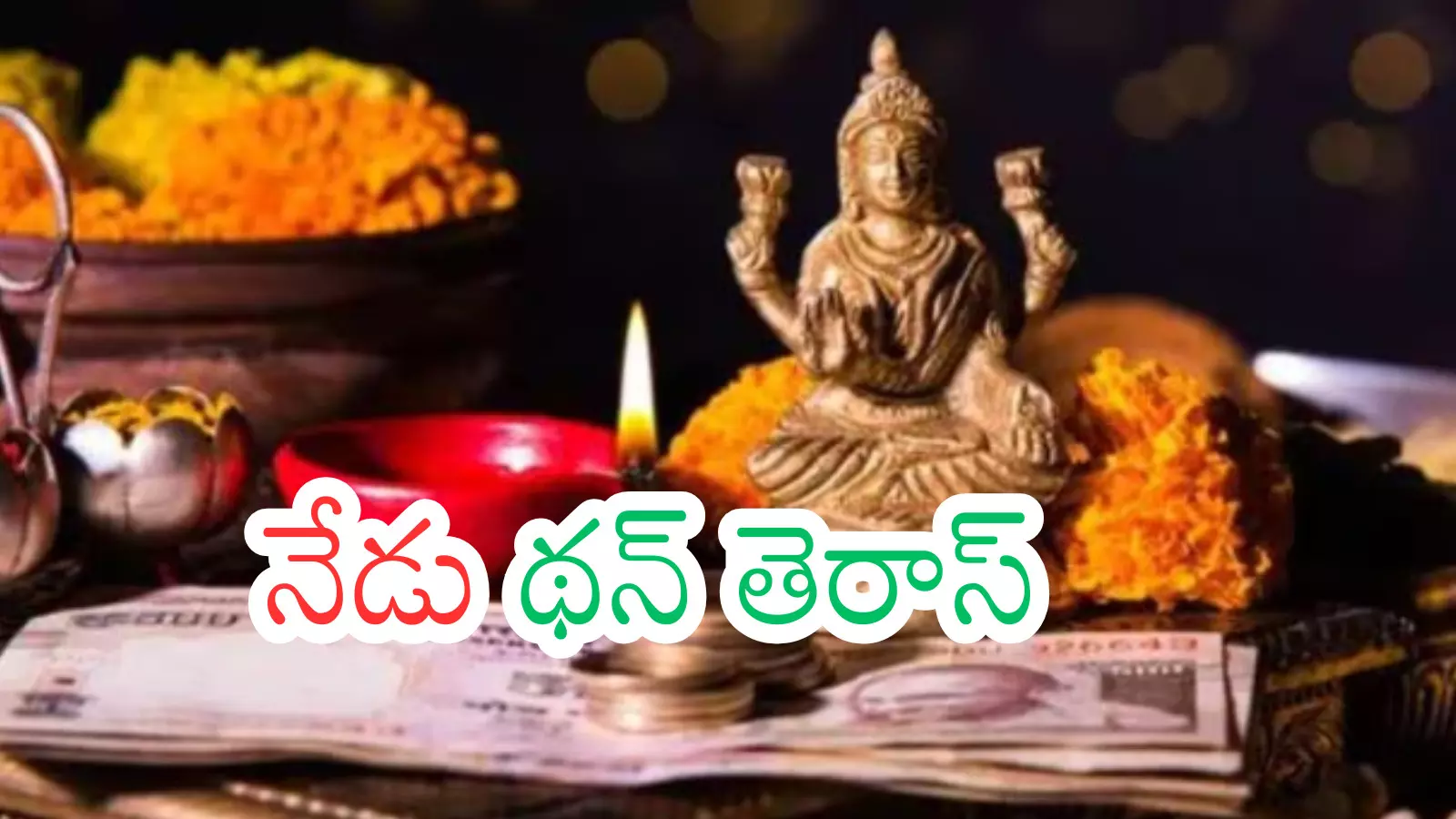 tradition to celebrate dhanteras on the occasion of diwali