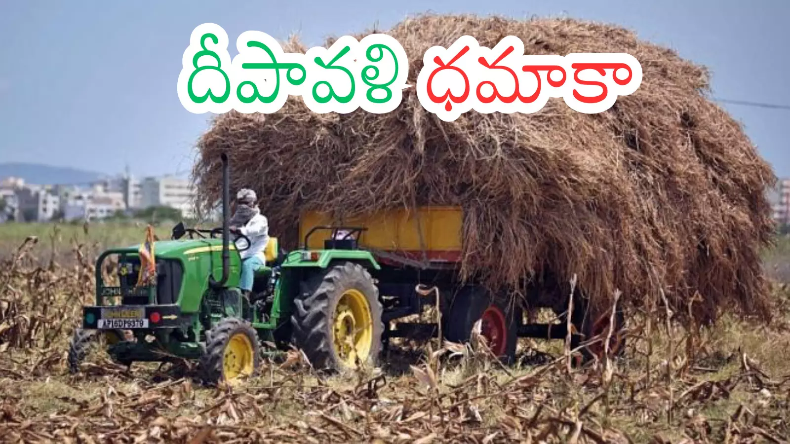 Andhra Pradesh : రైతులకు గుడ్ న్యూస్ చెప్పిన సర్కార్.. పండగకు ముందే నోరు తీపి