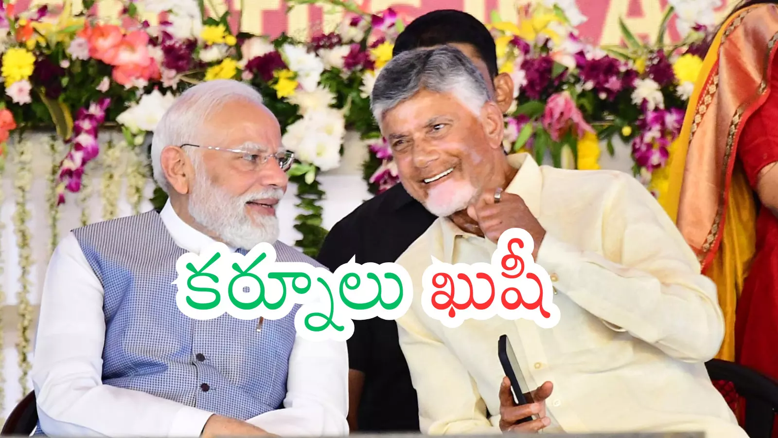 TDP : అన్ని సందేహాలకు ఫుల్ స్టాప్ పడినట్లేనా? బాబు స్ట్రాటజీ వర్కవుట్ అయినట్లేనా?