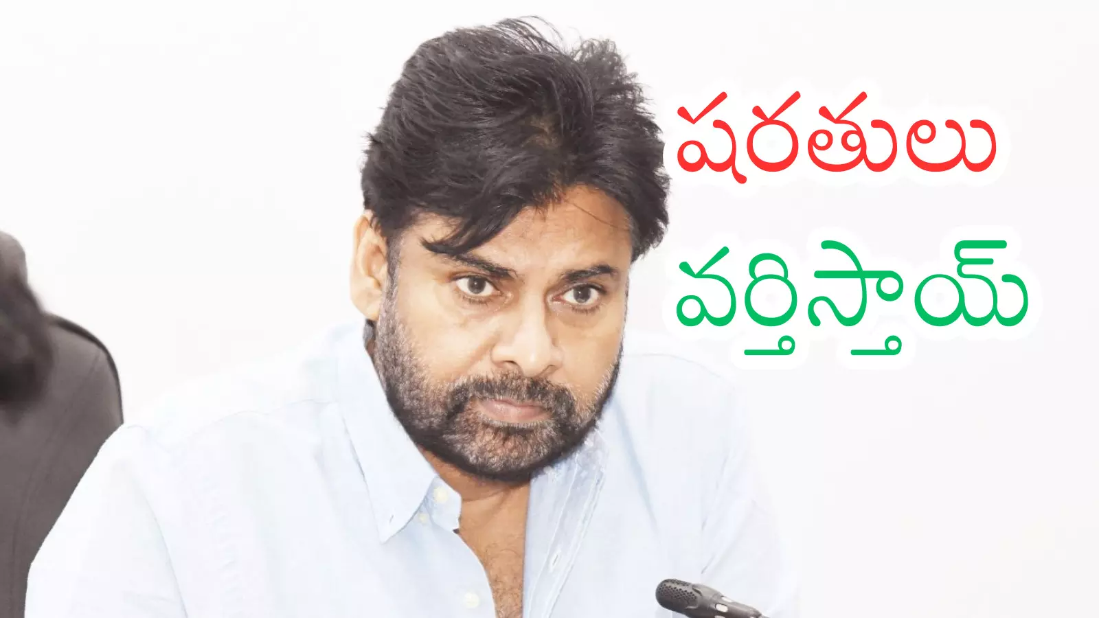 Janasena : పవన్ సిగ్నల్స్ ఇప్పటికైనా అర్థమయ్యాయా?