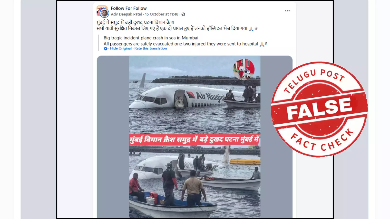 Air Niugini Flight 73 Air Niugini Flight 73