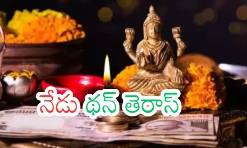 tradition to celebrate dhanteras on the occasion of diwali