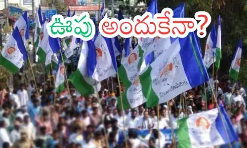 YSRCP : జగన్ పార్టీకి గ్రౌండ్ లెవెల్ లో క్రేజ్  పెరిగిందా?